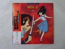 Kaoru Akimoto Fire Tripper Victor JBX-25079 Japan Anime VINYL LP OBI