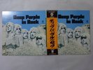Deep Purple In Rock P-10108W P-10108W Japan  VINYL LP OBI