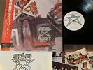 BRIAN MAY Star Fleet Project JAPAN LP EMS-41013 w/OBI Edward Van Halen, Queen