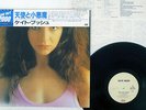 KATE BUSH KICK INSIDE EMI EMS-63026 JAPAN CAP OBI VINYL LP