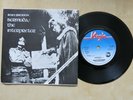 ROKY ERICKSON Bermuda / The Interpreter UK 7