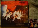 MUNEHIRO NARITA Live P.S.F./Live Performance San Francisco LP/PSYCH /HIGH RISE