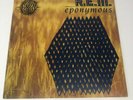 R.E.M. Vinyl Album Eponymous 80's Alternative Rock The One I Love, Fall on Me