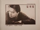 임재범 / 너의곁에서, 이밤이 지나면 , Being Without You, 다시 사랑할 수 있는데, Let Me Live My Life. 신세계
