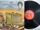 FAIRUZ FESTIVAL BAALBAK E DAMASCO RARE BRAZIL