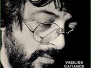 Vasilios Gaitanos - Vasilios Gaitanos Sings (LP, Album)
