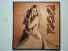 Brigitte Bardot 45Tours EP vinyle Ce N'est Pas Vrai / Oh Qu'il Est Vilain