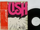 RUSH SAME MERCURY RJ-6028 JAPAN OBI PROMO VINYL LP