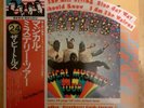 The Beatles Magical Mystery Tour 1967 Vinyl Japan 1976 Apple EAS 80569