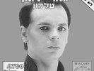 Gary Numan – Telekon / This Wreckage  12