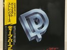 DEEP PURPLE / PERFECT STRANGERS JAPAN ISSUE LP W/OBI, INSERT, INNER