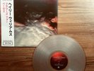 HAYLEY WILLIAMS (paramore) FLOWERS FOR VASES ASSAI OBI Ltd Edition Clear vinyl