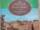 Ben Zion Shenker - Joy Of The Land LP 1968 ולירושלים עירך Jewish Folk Nigunim