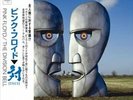 Pink Floyd The Division Bell TUSI Limited Version Vinyl 2 LP Record From JAPAN