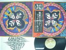 KISS ROCK AND ROLL OVER CASABLANCA VIP-6376 JAPAN OBI VINYL LP