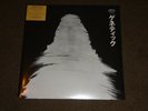 Genetikk – Achter Tag vinyl