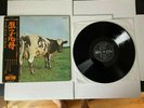 Pink Floyd - Atom Heart Mother Vinyl Record Japan Odeon Press w/OBI & Extras