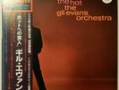 Gil Evans Into The Hot Impulse  YX-8570-AI OBI JAPAN VINYL LP JAZZ