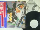 WISHBONE ASH NO SMOKE WITHOUT FIRE MCA VIM-6165 JAPAN OBI PROMO VINYL LP