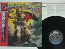 MOLLY HATCHET FLIPTIN' WITH DISASTER EPIC 25 3P-165 JAPAN OBI PROMO VINYL LP