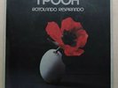 I Pooh ‎– Rotolando Respirando 1977 Italy LP \\ Partial sealed