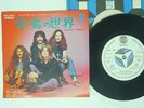 BLACK SABBATH WICKED WORLD VERTIGO SFL-1345 JAPAN VINYL 7