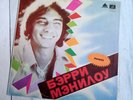 SUPER RARE Barry Manilow - One Voice USSR 1981 LP