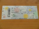 Deep Purple Japan Concert Ticket 2000