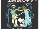 FACES - POOL HALL RICHARD / I WISH IT WOULD RAIN - VERY RARE  JAPAN 45' Vinyl PS