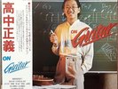 Masayoshi Takanaka On Guitar Japan LP / OBI, Jazz Funk Boogie Fusion City Pop