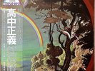 NM / Masayoshi Takanaka / The Rainbow Goblins Japan LP / OBI, Jazz Funk Fusion