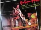 JIMI HENDRIX VOODOO CHILE / HIGHWAY CHILE JAPAN POLYDOR 7