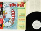 KING KURT ROAD TO RACK AND RUIN STIFF VIL-28005 JAPAN OBI PROMO VINYL LP