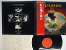BLACKMORE'S RAINBOW RISING OYSTER/POLYDOR 23MM 0022 JAPAN OBI VINYL LP