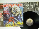 IRON MAIDEN NUMBER OF THE BEAST EMI EMS-91034 JAPAN OBI VINYL LP
