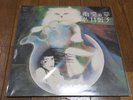 Yoshiko Sai / Taiji no Yume Fetal Dream 12