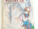 Space-time Fortress Macross Record Theme Song Vintage