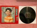 Teresa Teng Yeu Jow #4 Taiwan BANNED ALBUM by Chiang Kai Shek too 