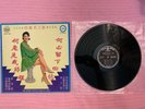 Teresa Teng Yeu Jow LP #20 Taiwan her sexiest pic ever & VPI pro-cleaned vinyl