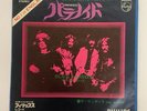 BLACK SABBATH PARANOID/WIZARD PHILIPS SFL-1300 Japan VINYL 7