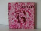 Garbage Debut VINYL Box Set 6x 7