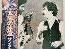 Santana : Inner Secrets : Japanese Pressing LP