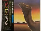 CAMEL BREATHLESS LONDON GP-1101 Japan PROMO OBI VINYL LP