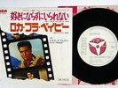ELVIS PRESLEY CAN'T HELP FALLING IN LOVE RCA SS-1951 JAPAN PROMO VINYL 7