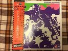 Don Cherry ‎– Eternal Rhythm  - Japan OBI NM Wax  Vinyl LP