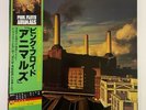 PINK FLOYD ANIMALS CBS/SONY 25AP 340 JAPAN OBI VINYL LP