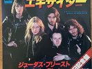 Judas Priest ?– Exciter / Better By You, Better Than Me Japan 7