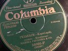 MARIKA PAPAGIKA Greek Folk Song Rembetiko Syrtos 78 RPM Columbia 56066-F