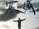 ZHAO PENG - 趙鵬 震撼 SHOCK 2020 (VINYL) MADE IN GERMANY