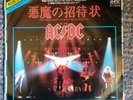 AC/DC JAPAN PS 7
